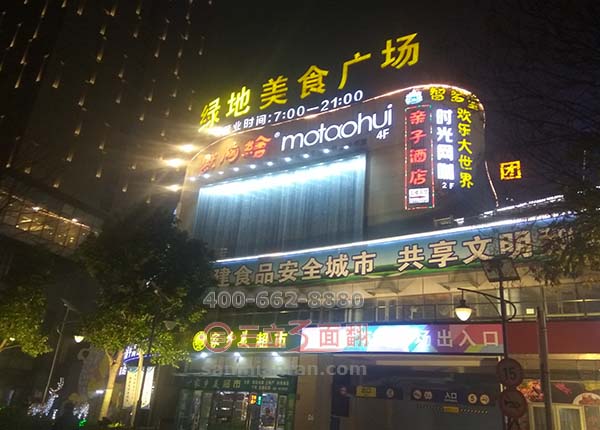 湖北省荊州市綠地美食廣場(chǎng)外墻三面翻廣告牌案例圖片
