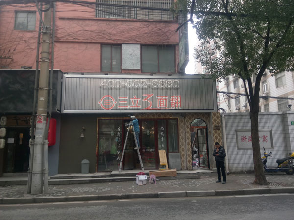 上海嘉定南翔鎮(zhèn)古猗園店招門頭三面翻廣告牌案例圖片