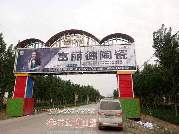 河北邢臺(tái)天口鎮(zhèn)跨街三面翻龍門(mén)架廣告牌案例圖片