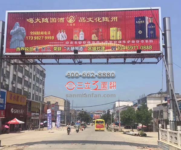 湖北省隨州市過街三面翻跨路龍門架廣告牌案例圖片