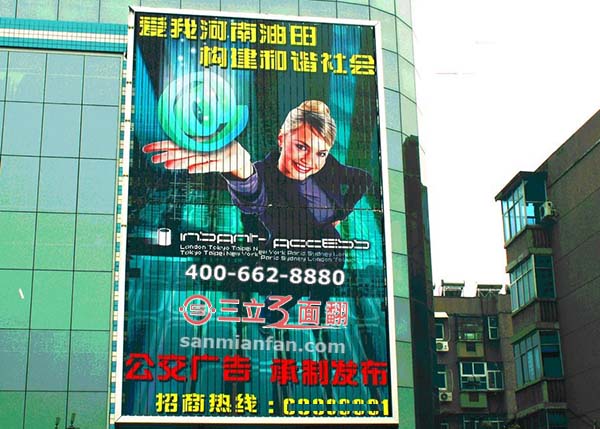 河南省南陽市宛城區(qū)大樓三面翻外墻面廣告牌案例施工圖片