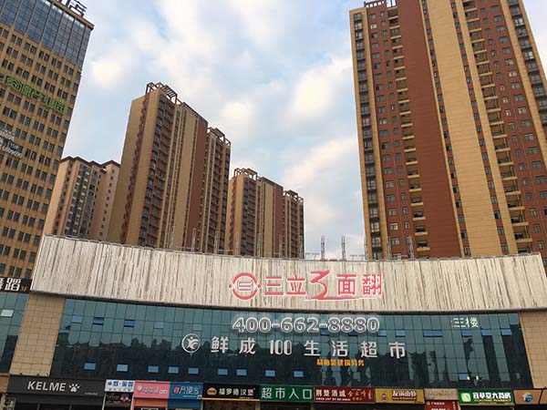 湖北荊門大型樓頂內(nèi)弧形三面翻廣告牌案例施工圖片