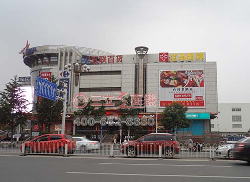 河北唐山路北購物廣場墻體三面翻廣告牌案例施工圖片