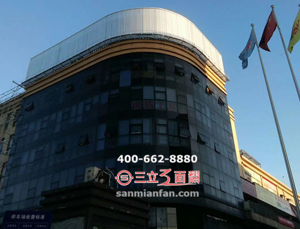 浙江杭州車改坊室外樓頂弧形三面翻廣告牌案例施工圖片