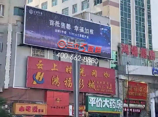 貴州省盤州市鴻嬉酒店裙樓頂三面翻廣告牌案例施工圖片