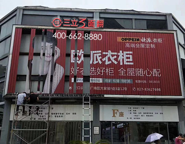 湖北武漢門頭招牌三面翻墻體壁掛廣告牌案例施工圖片
