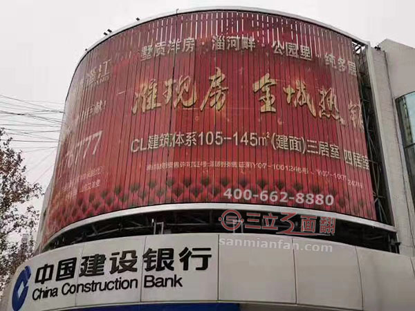 山東淄博建設(shè)銀行樓頂弧形三面翻廣告牌案例施工圖片