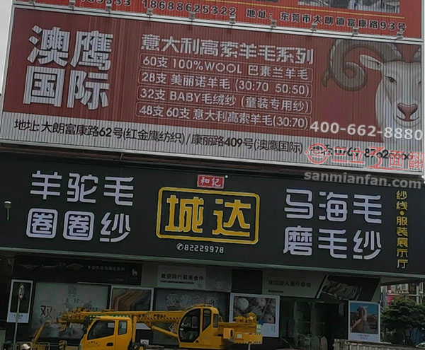 廣東省東莞市大朗鎮(zhèn)墻體三面翻紡織廠廣告牌案例施工圖片