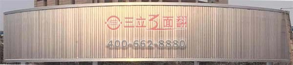 制作室內(nèi)外弧形三翻轉(zhuǎn)廣告牌機部件標(biāo)準(zhǔn)要求