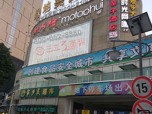 哪些因素決定三面翻質(zhì)量好壞，如何選廣告牌制作廠家？