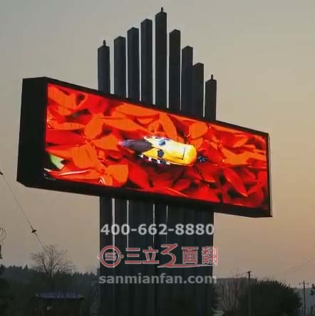 戶外三面翻led顯示屏廣告牌安裝區(qū)域怎么選? 戶外三面翻led顯示屏廣告牌安裝區(qū)域怎么選?